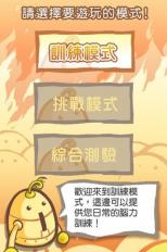 燃烧吧！右脑的运动会！v9.0.6