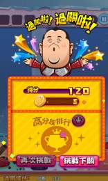 超级无敌奖门人终极篇v2.2 安卓ios