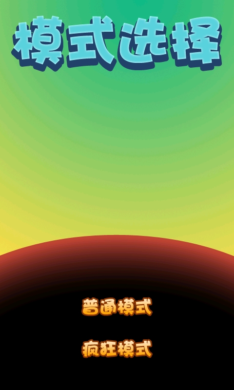 天天消消看1.73版
