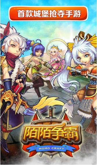 陌陌争霸v1.0.6