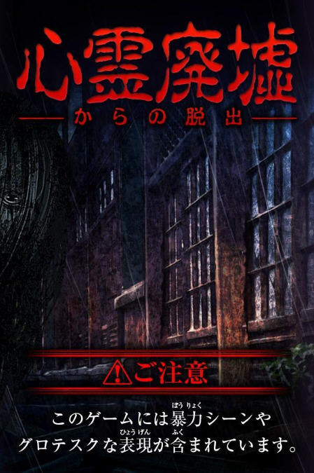 逃脱游戏：心灵废墟v1.0