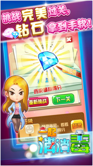 一起消消毒v1.1