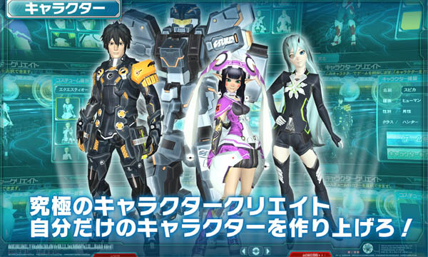 梦幻之星网络版 2 es1.2.0