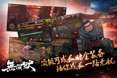 无间狱安卓ios