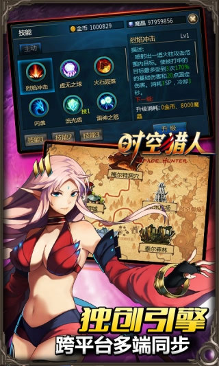 地下城与勇士-时空猎人V 5.0.031