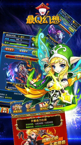 最Q幻想v0.9.2.0 安卓IOS