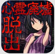 心灵废墟 汉化版