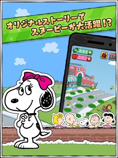 史努比消除v1.6.0 安卓iso