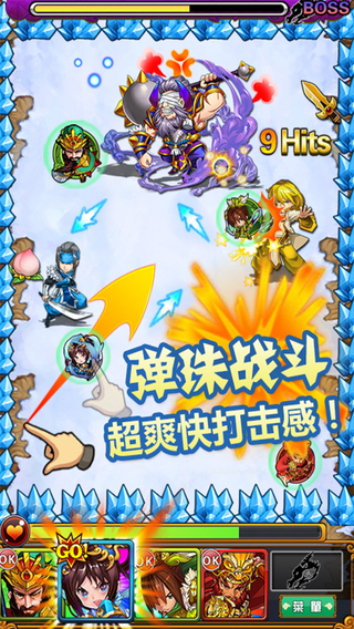 天天撞神将v1.0.1 安卓ios
