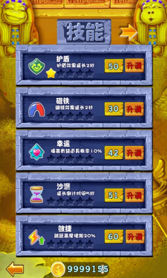 蛋蛋去哪儿v2.1 安卓ios