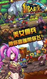 兽人必死3v3.0.0 安卓ios
