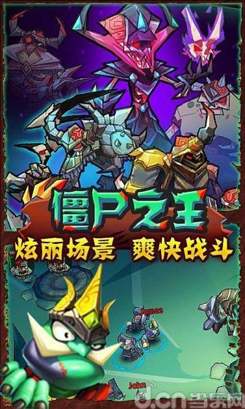 僵尸之王v1.0
