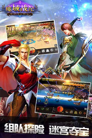 魔域战纪1.18版