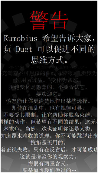 Duet Gamev1.21