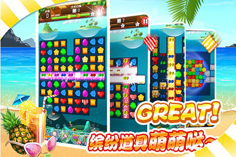 甜心爱消除v1.3.3 安卓IOS