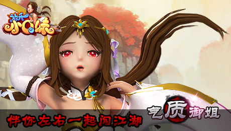 放开小Q妹v1.0.30