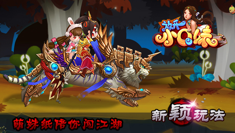 放开小Q妹v1.0.30