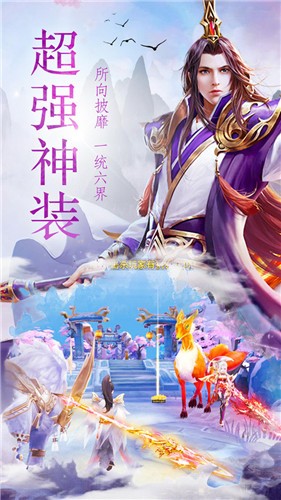 一剑灭仙