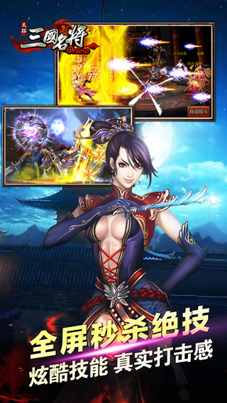 三国名将v5.3.0.4
