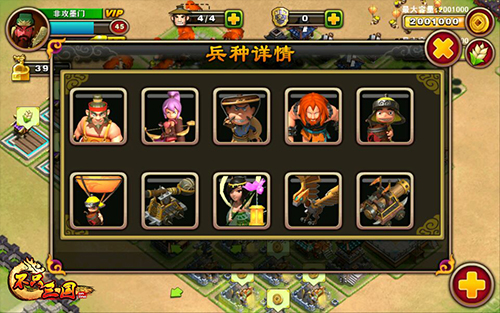 不只三国v0.36.4