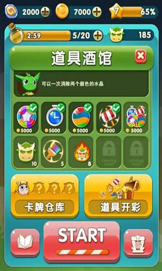 傻馒爱消除v1.03 安卓IOS