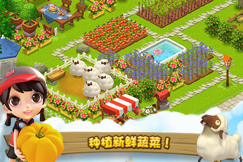 网易农场v1.28.2