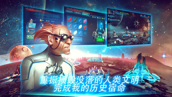 银河传说：时空战舰v1.4.0 安卓ios版