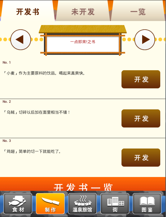 我的旅馆汉化版
