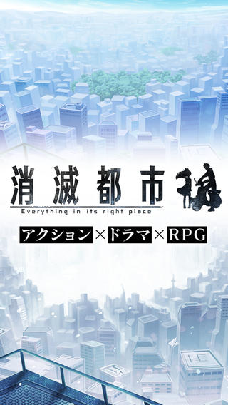 消灭都市1.0.3