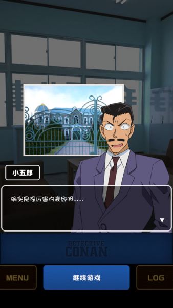 名侦探柯南X脱出v1.0  安卓IOS