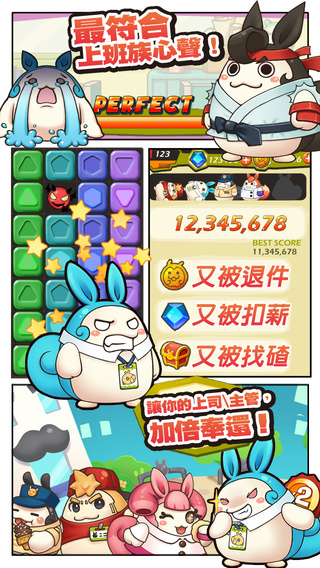 燃烧吧！上班族1.0.3版