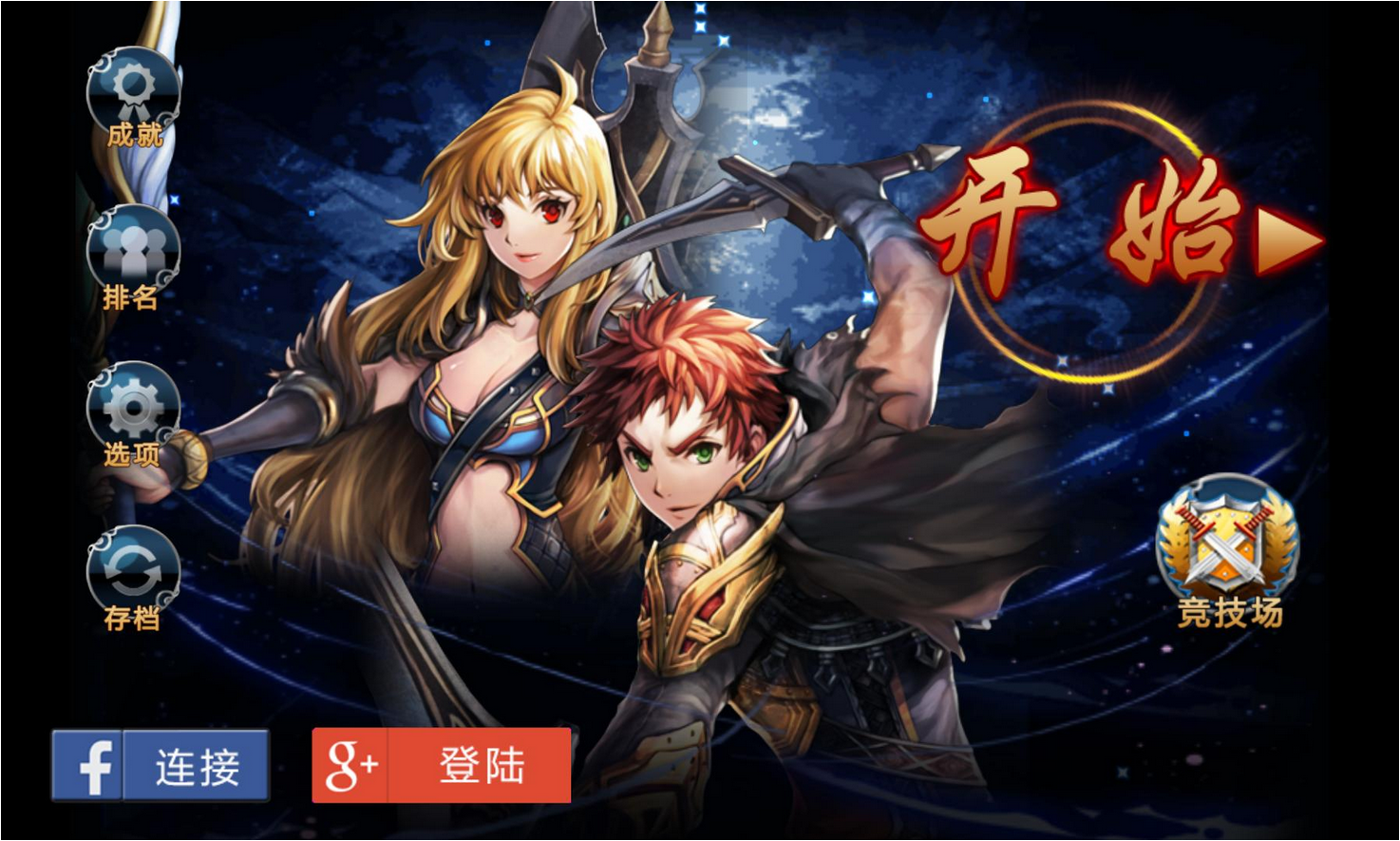 命运之石汉化扩展版