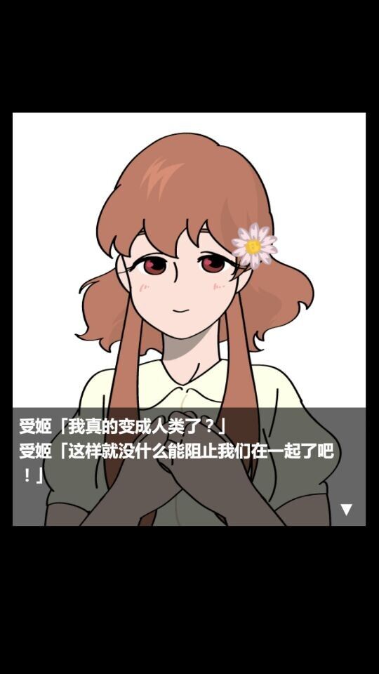 手机女友汉化版