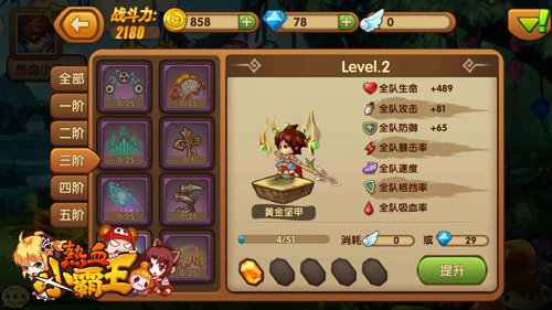 热血小霸王v1.0 安卓ios