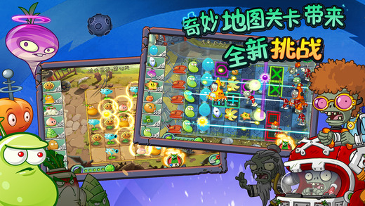 植物大战僵尸2V1.2.3版  安卓ios