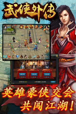 武侠外传v1.15.3
