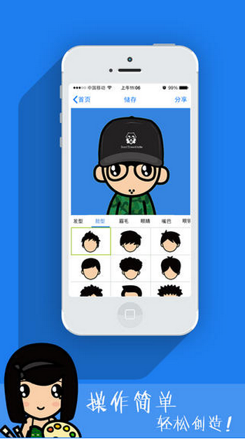 MYOTee脸萌-卡通.头像.DIYv2.3.0