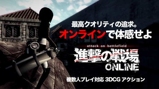 进击的战场Onlinev1.0