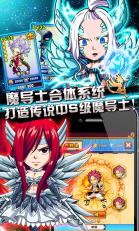 妖精的尾巴手游v3.0.5