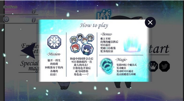 魔法科高校的喵子劣等生 汉化版v1.0.3