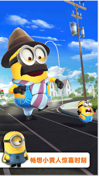 小黄人快跑果酱工厂v2.0.1
