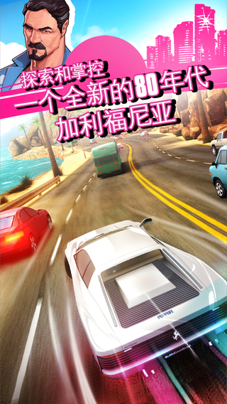 狂野飙车：超速v1.0.2安卓ios