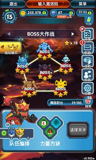 钢弹向前冲v1.0.0安卓ios