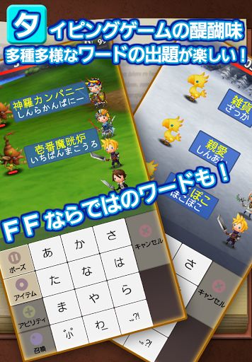 最终幻想：世界之文v1.0.1 安卓IOS