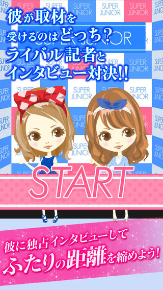 SUPER JUNIOR 恋爱v1.0.0