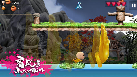师兄快跑 Shaolin Runv2.0.3828