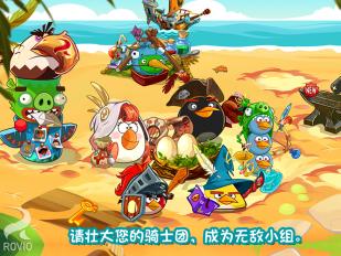 愤怒的小鸟英雄传 破解版v1.0.9