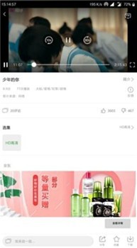 资源搜索与排行界面