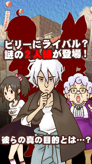 名侦探比利：宿敌v1.0.1