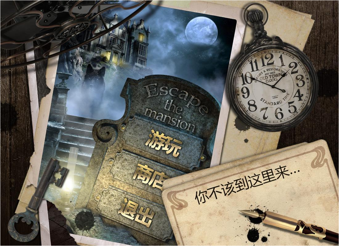 逃离大厦v1.1.6